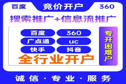 优化百度竞价广告，助力企业快速成长